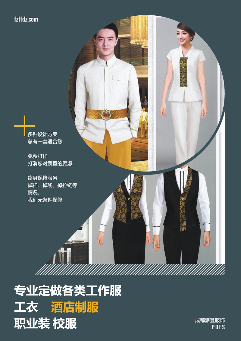 工作服款式圖/北京工服服裝公司