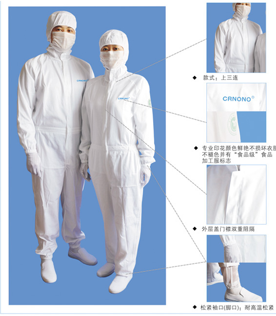 制藥廠工作服定做（潔凈服款式圖片/制藥廠工作服要求）