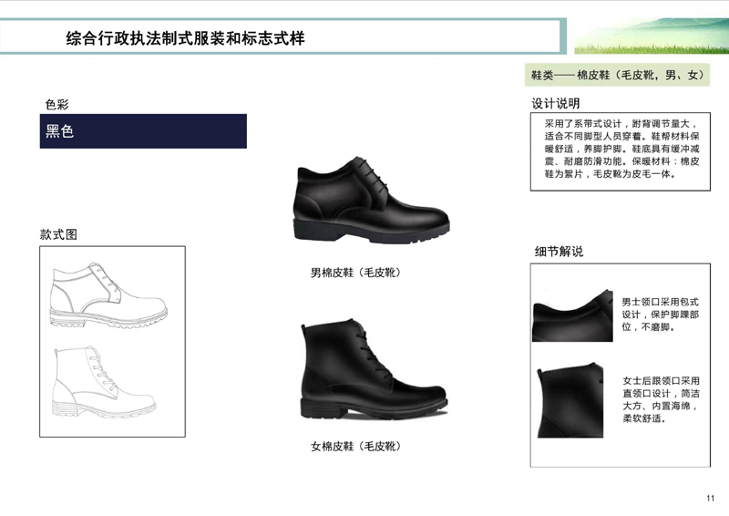 2020新版應(yīng)急管理執(zhí)法服裝