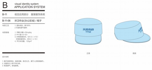 成功中標(biāo)成都市政設(shè)施運(yùn)營維護(hù)有限公司2019年作業(yè)人員工作服采購項(xiàng)目