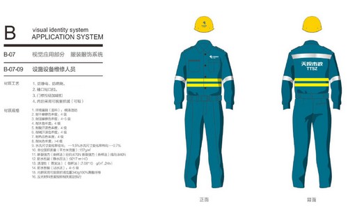 成功中標(biāo)成都市政設(shè)施運(yùn)營維護(hù)有限公司2019年作業(yè)人員工作服采購項(xiàng)目