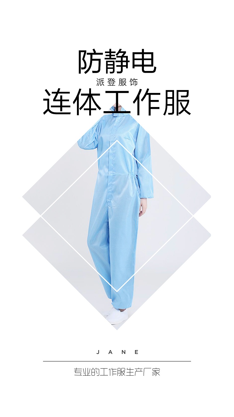 防靜電工作服價格（防靜電服款式圖片/標準/質(zhì)量要求/主要作用）